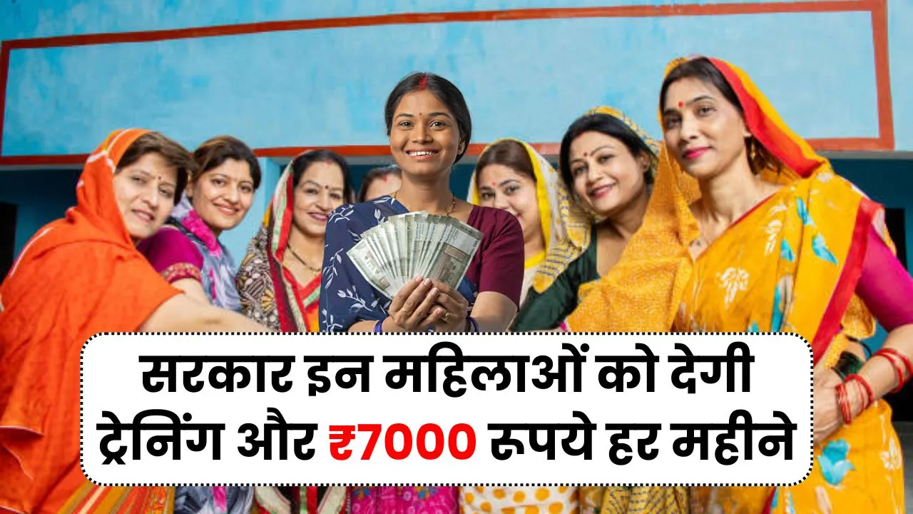 अब सरकार इन महिलाओं को देगी ट्रेनिंग और 7000 रूपये हर महीने सीधे बैंक खाते में! Bima Sakhi Scheme